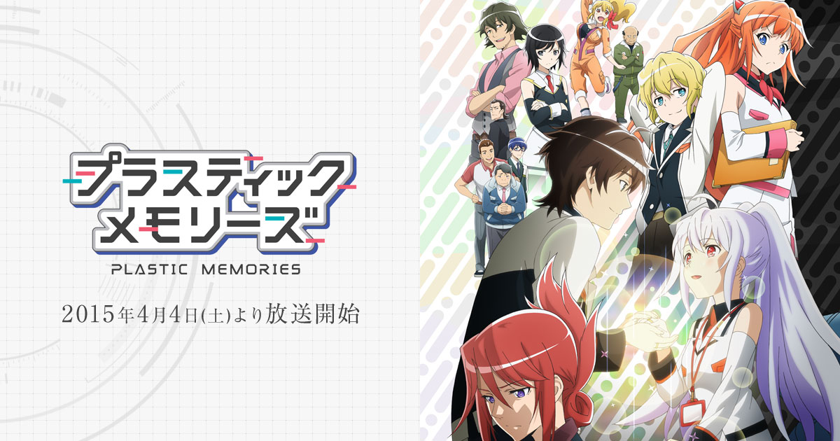 Plastic Memories - Best Compilation Soundtracks - [ プラスティック・メモリーズ ] 